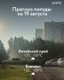 � ��������� ���� 19 ������� ������� ����� � �������, �������� ������������ �������������