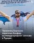 Семен Ельчанинов, уроженец Барнаула, а ныне житель Новосибирска, принял участие в престижном международном заплыве Bosphorus CrossContinental Swimming Race в Турции, сообщает "Катунь 24".