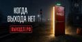 В России запустили антитеррористический проект «Выход31»