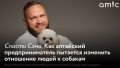 Многие проблемы с домашними животными начинаются не с жестокости, а с отсутствия знаний