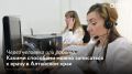 Вопрос доступности медицинской помощи остается одним из ключевых для Алтайского края