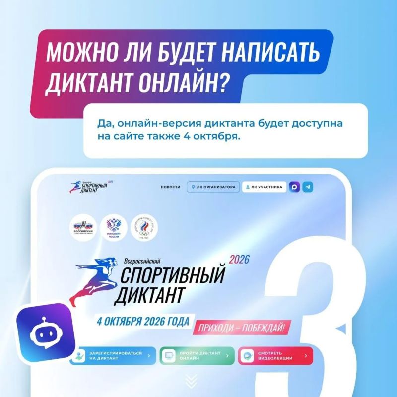 Любое спортивное событие требует хорошей подготовки! Любое спортивное событие требует хорошей подготовки!