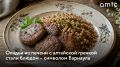 В Барнауле появился новый гастрономический символ