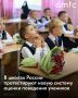 С 1 сентября в России расширят апробацию системы оценки поведения школьников