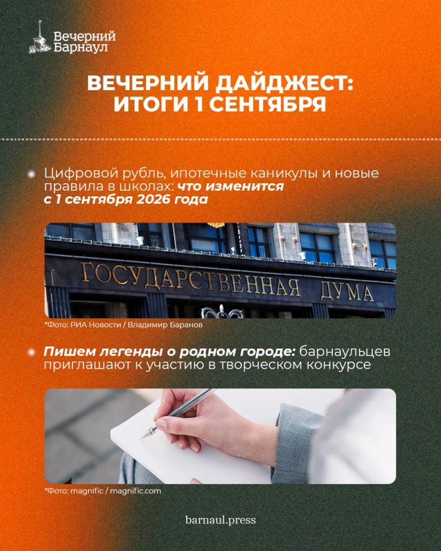 Ремонт городских дорог, реализация проекта «Чистый воздух» и новый рекорд России барнаульского легкоатлета Ремонт городских дорог, реализация проекта «Чистый воздух» и новый рекорд России барнаульского легкоатлета
