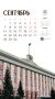 Каждый месяц мы готовим для вас новую заставку для телефона — на фото запечатлён один из самых выразительных архитектурных образов Барнаула, здание Правительства Алтайского края (пр-кт Ленина, 59)