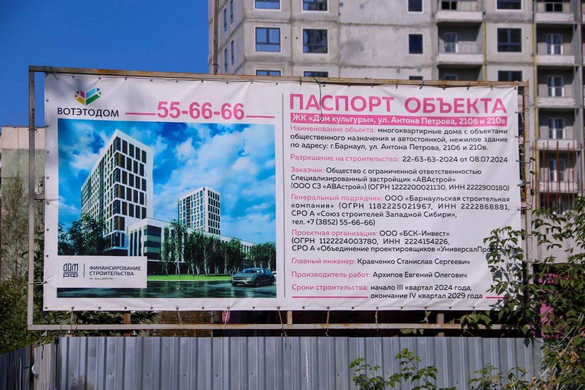 Между парком "Целинников" и зеленой зоной на Антона Петрова продолжается строительство нового ЖК "Дом культуры" Между парком "Целинников" и зеленой зоной на Антона Петрова продолжается строительство нового ЖК "Дом культуры"
