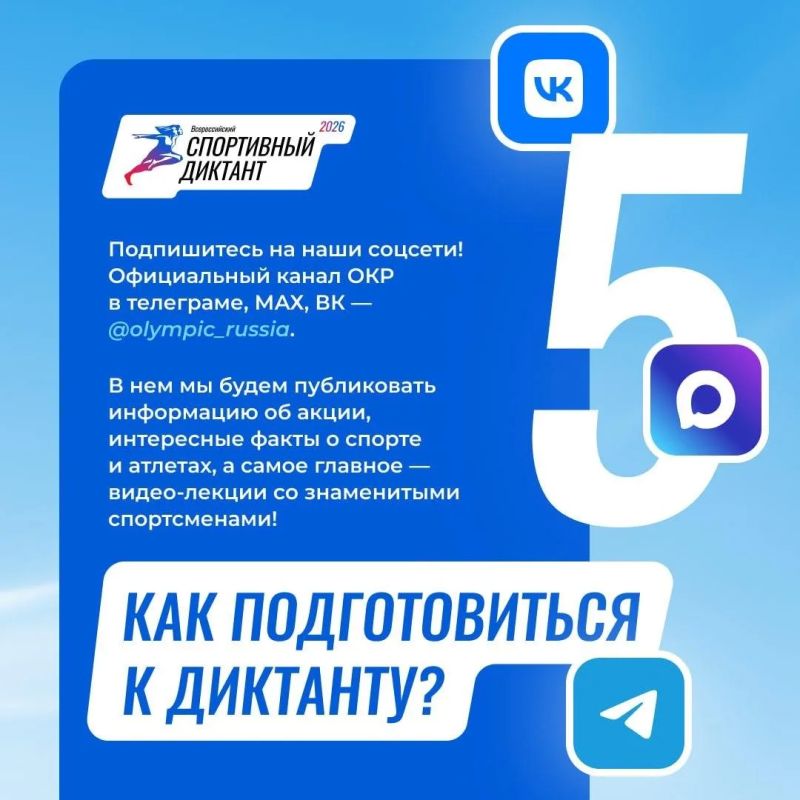 Любое спортивное событие требует хорошей подготовки! Любое спортивное событие требует хорошей подготовки!