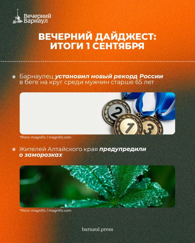 Ремонт городских дорог, реализация проекта «Чистый воздух» и новый рекорд России барнаульского легкоатлета Ремонт городских дорог, реализация проекта «Чистый воздух» и новый рекорд России барнаульского легкоатлета
