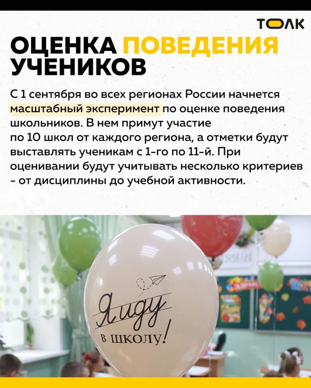 С наступлением 1 сентября в России вступят в силу ряд изменений С наступлением 1 сентября в России вступят в силу ряд изменений