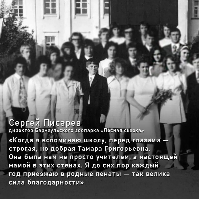 Известные жители Алтайского края рассказали о своих ученических годах Известные жители Алтайского края рассказали о своих ученических годах
