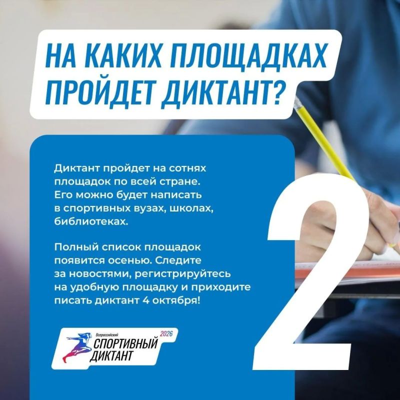 Любое спортивное событие требует хорошей подготовки! Любое спортивное событие требует хорошей подготовки!