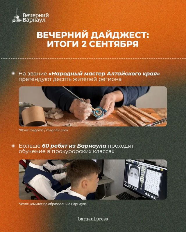 Перекрытие дорог в День города, бесплатная юридическая помощь для барнаульцев и скидка на проезд в поездах для школьников и студентов Перекрытие дорог в День города, бесплатная юридическая помощь для барнаульцев и скидка на проезд в поездах для школьников и студентов