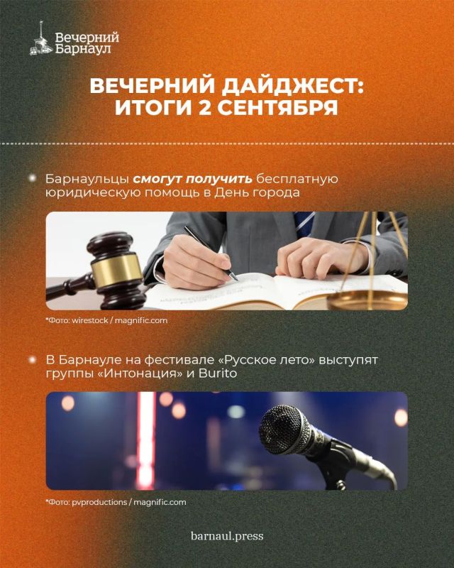 Перекрытие дорог в День города, бесплатная юридическая помощь для барнаульцев и скидка на проезд в поездах для школьников и студентов Перекрытие дорог в День города, бесплатная юридическая помощь для барнаульцев и скидка на проезд в поездах для школьников и студентов