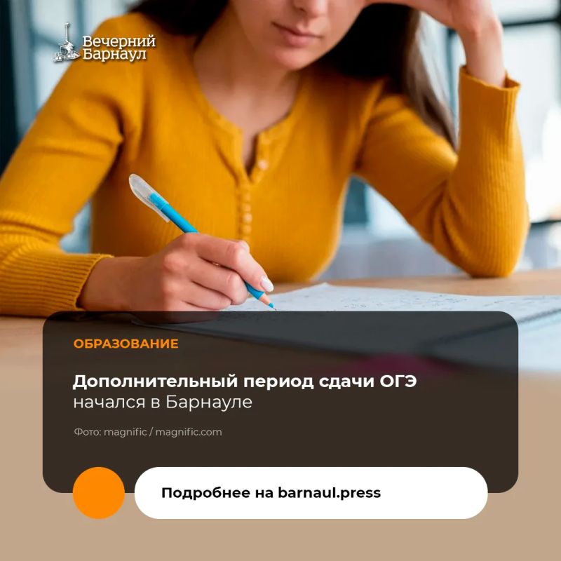 3 сентября жители Барнаула напишут экзамен по математике