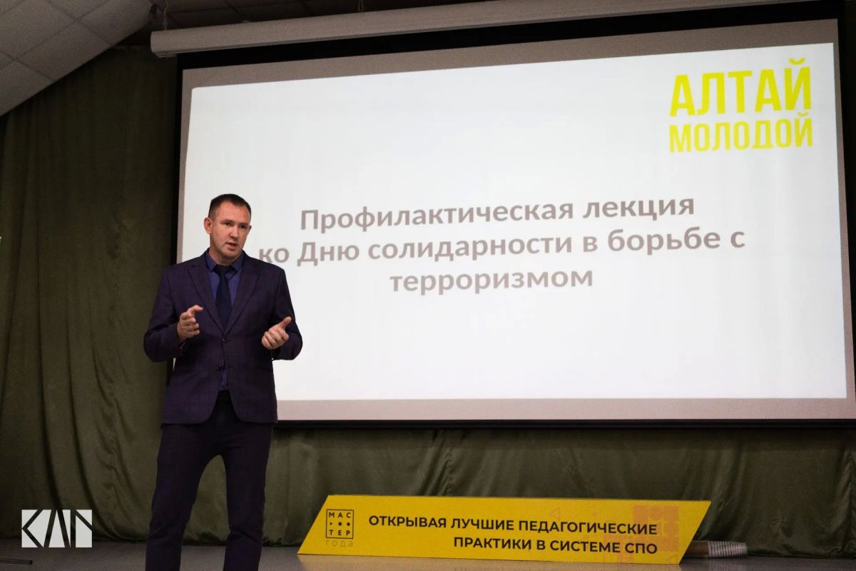 Помощником прокурора Ленинского района города Барнаула Екатериной Кочергиной принято участие в профилактическом мероприятии, приуроченному ко Дню солидарности в борьбе с терроризмом, который ежегодно отмечается в России 3... Помощником прокурора Ленинского района города Барнаула Екатериной Кочергиной принято участие в профилактическом мероприятии, приуроченному ко Дню солидарности в борьбе с терроризмом, который ежегодно отмечается в России 3...