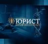 Стартовал ежегодный краевой конкурс «ЮристПрофессионал»