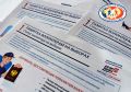 �������������� ��������� �� �������-2026: ������ ���������� �� �������