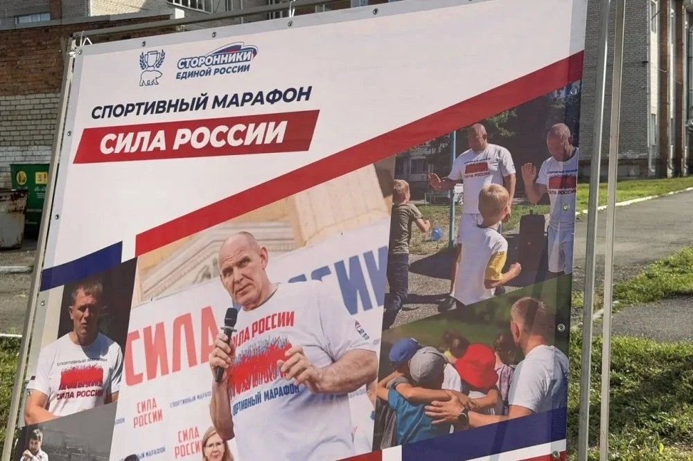 Григорий Бахтин принял участие в спортивном марафоне «Сила России» в Бийске Григорий Бахтин принял участие в спортивном марафоне «Сила России» в Бийске