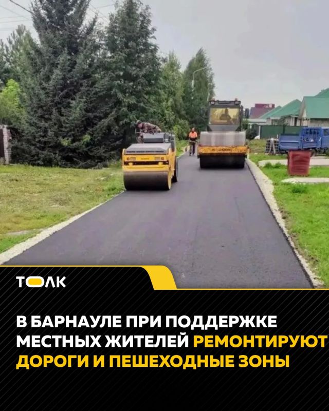 В Барнауле завершают ремонт дорог и пешеходных зон по инициативным проектам