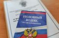 В Шипуновском районе опекун двух несовершеннолетних детей предстанет перед судом по обвинению в присвоении денежных средств в особо крупном размере