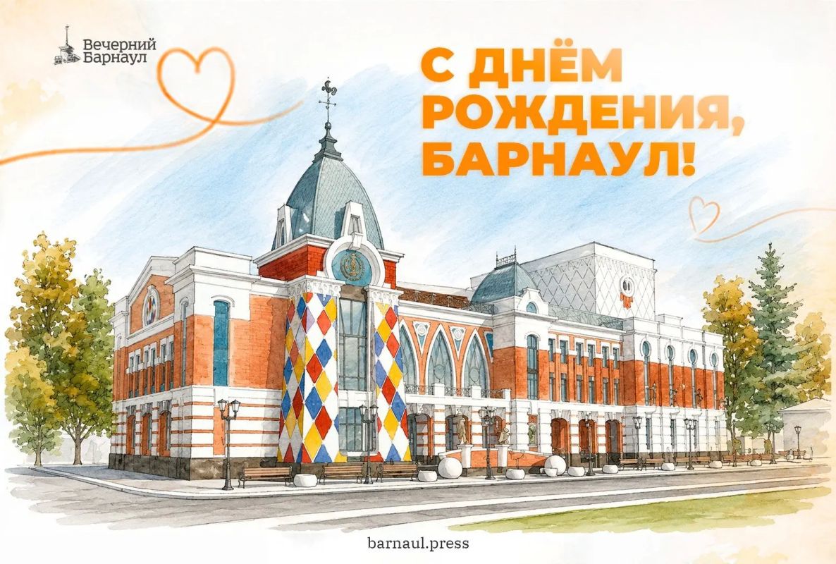 В этом году Барнаул отмечает 296-летие со дня основания В этом году Барнаул отмечает 296-летие со дня основания