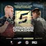 В День города в Барнауле пройдёт турнир по ММА «Алтайское сражение-5»
