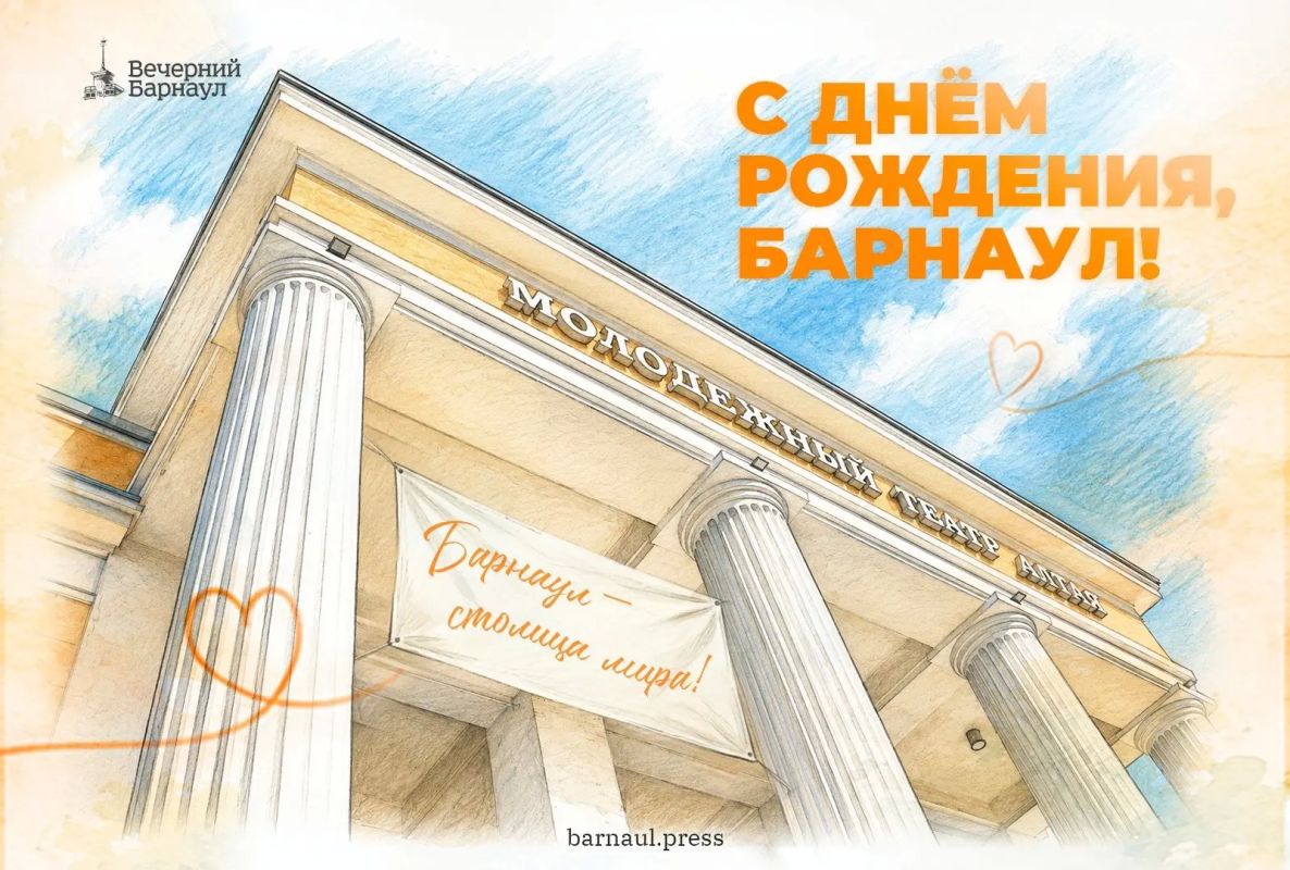 В этом году Барнаул отмечает 296-летие со дня основания В этом году Барнаул отмечает 296-летие со дня основания
