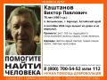 Внимание! Помогите найти человека!