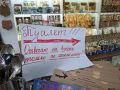 На "Старом базаре"