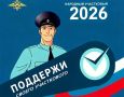 � ��������� ���� 7 �������� �������� II ������������ ���� �������������� �������� ��������� ����������-2026�