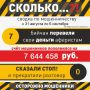 7,6 миллионов рублей за семь дней: еженедельный разбор схем обмана от полиции Бийска