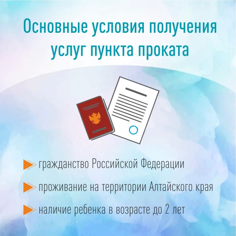 В Алтайском крае можно получить предметы первой необходимости для детей до 2 лет на безвозмездной основе В Алтайском крае можно получить предметы первой необходимости для детей до 2 лет на безвозмездной основе