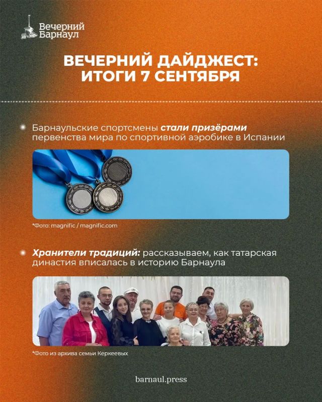 Перекрытие участка улицы Интернациональной, итоги фестиваля «Русское лето» в Барнауле и государственные награды жителей Алтайского края Перекрытие участка улицы Интернациональной, итоги фестиваля «Русское лето» в Барнауле и государственные награды жителей Алтайского края