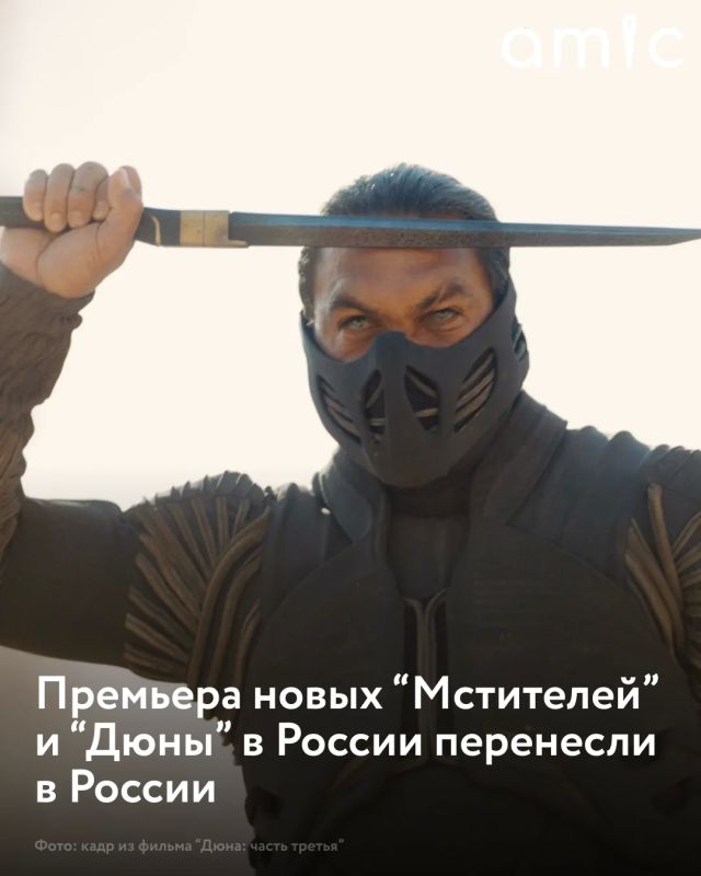 России перенесут премьеры фильмов «Дюна» и «Мстители»