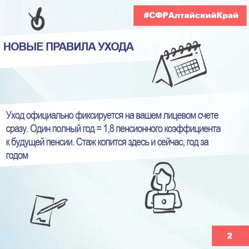 С 2027 года правила ухода меняются! Если вы планируете ухаживать за пожилым человеком или инвалидом, заявить об этом в Отделение СФР по Алтайскому краю нужно будет до начала ухода, а не после С 2027 года правила ухода меняются! Если вы планируете ухаживать за пожилым человеком или инвалидом, заявить об этом в Отделение СФР по Алтайскому краю нужно будет до начала ухода, а не после