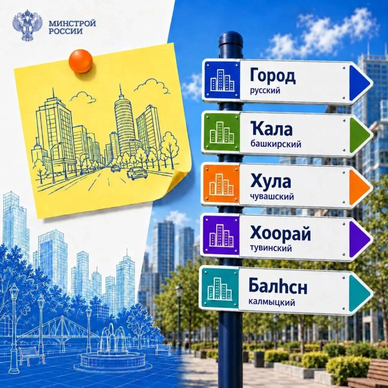 Дом, школа, парк, город. На разных языках эти слова звучат по-разному, но смысл остается понятным каждому Дом, школа, парк, город. На разных языках эти слова звучат по-разному, но смысл остается понятным каждому