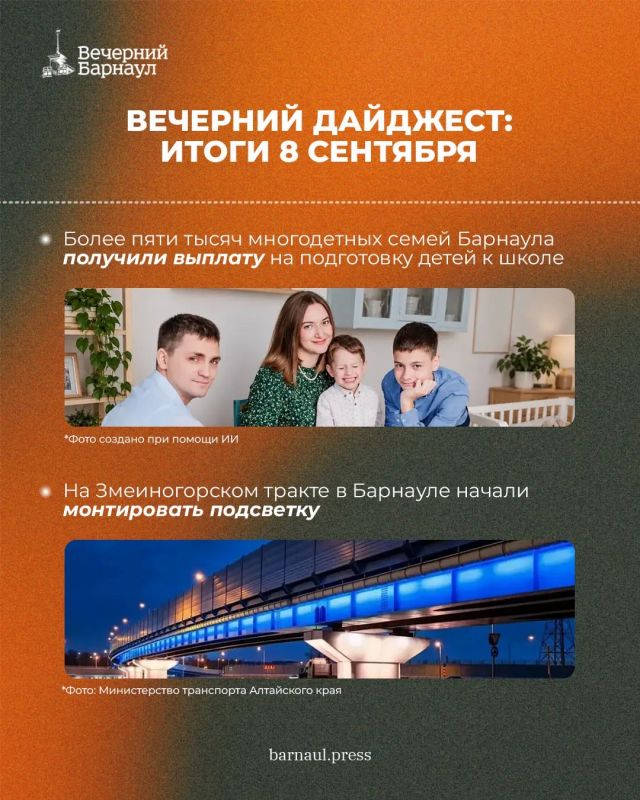 Досрочное завершение ремонта моста через Лосиху, общегородской субботник и большая продовольственная ярмарка Досрочное завершение ремонта моста через Лосиху, общегородской субботник и большая продовольственная ярмарка