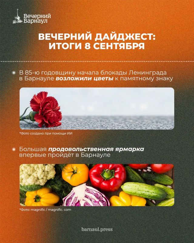 Досрочное завершение ремонта моста через Лосиху, общегородской субботник и большая продовольственная ярмарка Досрочное завершение ремонта моста через Лосиху, общегородской субботник и большая продовольственная ярмарка