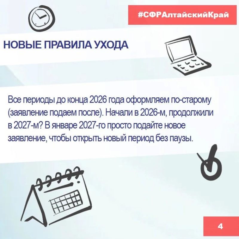 С 2027 года правила ухода меняются! Если вы планируете ухаживать за пожилым человеком или инвалидом, заявить об этом в Отделение СФР по Алтайскому краю нужно будет до начала ухода, а не после С 2027 года правила ухода меняются! Если вы планируете ухаживать за пожилым человеком или инвалидом, заявить об этом в Отделение СФР по Алтайскому краю нужно будет до начала ухода, а не после