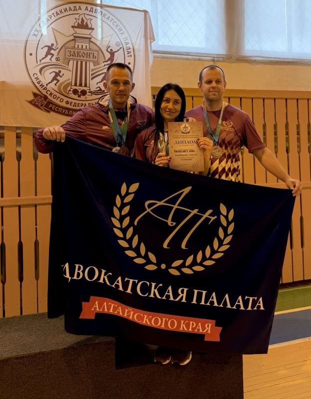 Адвокаты Алтайского края впервые завоевали призовое место в общекомандном зачёте Спартакиады СФО Адвокаты Алтайского края впервые завоевали призовое место в общекомандном зачёте Спартакиады СФО