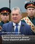 Бийск получил звание «Город трудовой доблести» за вклад жителей в Победу