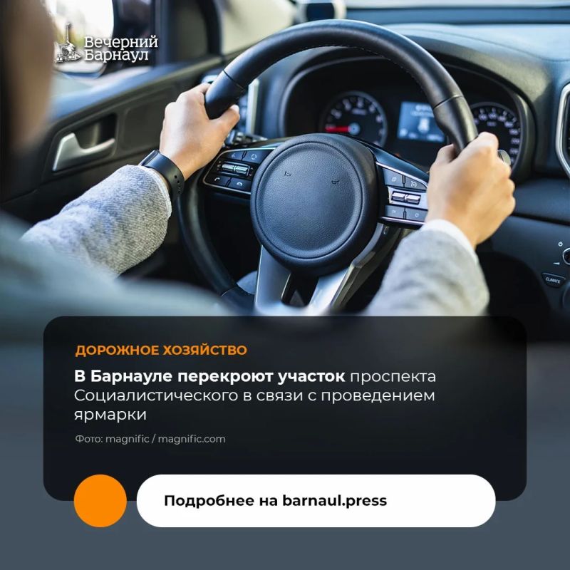 Напомним, в Барнауле на площади Свободы впервые пройдёт большая продовольственная ярмарка