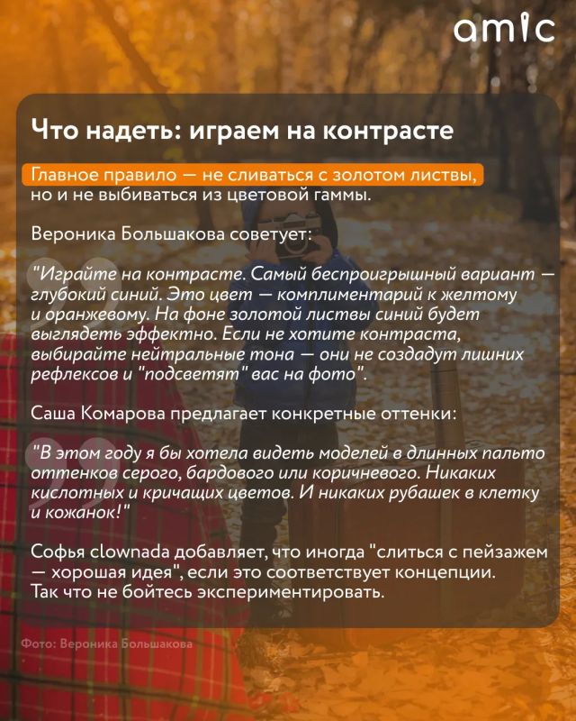 Сентябрь радует барнаульцев теплом — самое время для осенних фотосессий Сентябрь радует барнаульцев теплом — самое время для осенних фотосессий