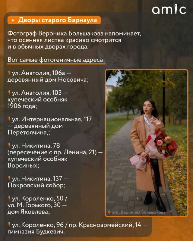 Сентябрь радует барнаульцев теплом — самое время для осенних фотосессий Сентябрь радует барнаульцев теплом — самое время для осенних фотосессий