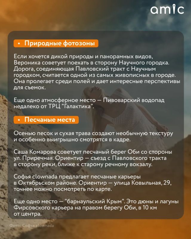 Сентябрь радует барнаульцев теплом — самое время для осенних фотосессий Сентябрь радует барнаульцев теплом — самое время для осенних фотосессий