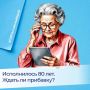 О Отвечаем на один из самых часто задаваемых вопросов наших земляков: