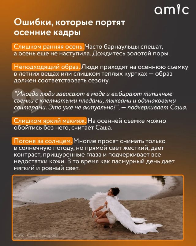 Сентябрь радует барнаульцев теплом — самое время для осенних фотосессий Сентябрь радует барнаульцев теплом — самое время для осенних фотосессий