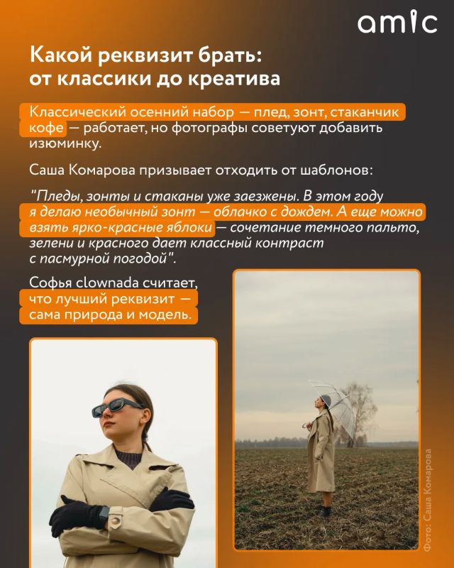 Сентябрь радует барнаульцев теплом — самое время для осенних фотосессий Сентябрь радует барнаульцев теплом — самое время для осенних фотосессий
