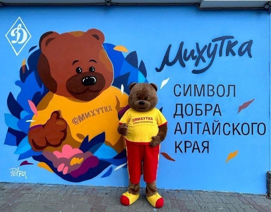 Алтайский «Михутка» уже восемь лет исполняет мечты особенных детей Алтайский «Михутка» уже восемь лет исполняет мечты особенных детей